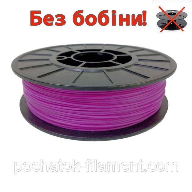 PLA филамент нить пластик для 3D принтера Pochatok Filament 1,75 мм Пурпурный люминесцентный 0,3 кг БЕЗ БОБИНЫ 19120 фото