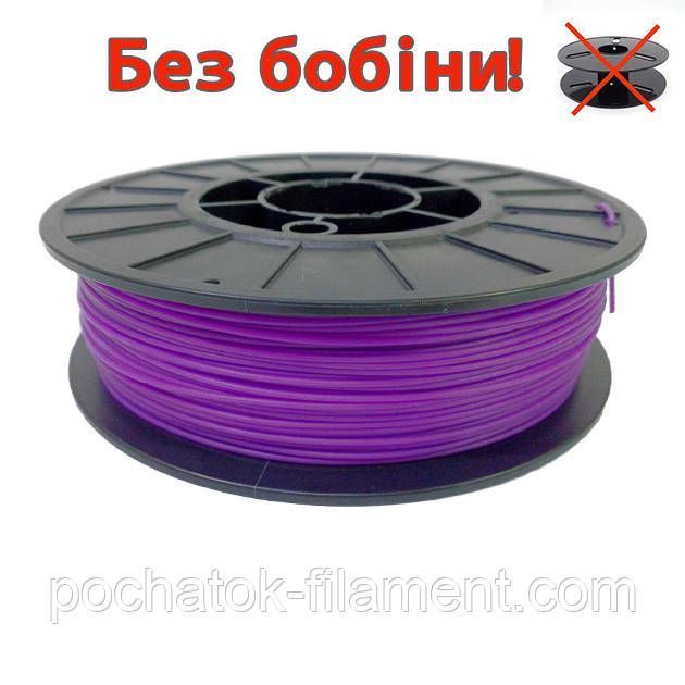 PLA филамент нить пластик для 3D принтера Pochatok Filament 1,75 мм Фиолетовый люминесцентный 0,3 кг БЕЗ БОБИНЫ 19119 фото